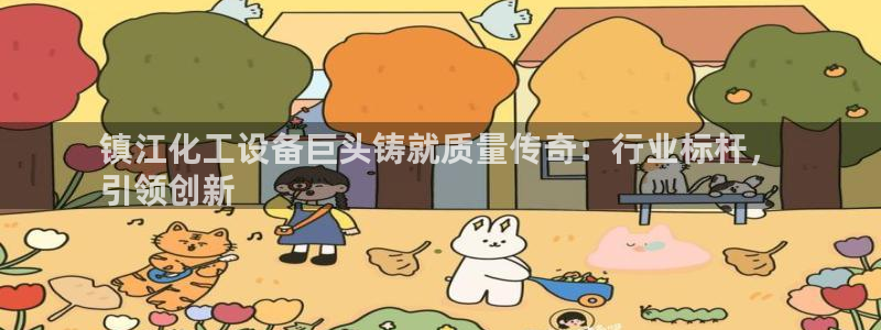 新城平台致7O777