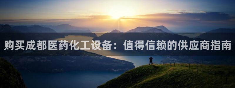 新城平台官网首页