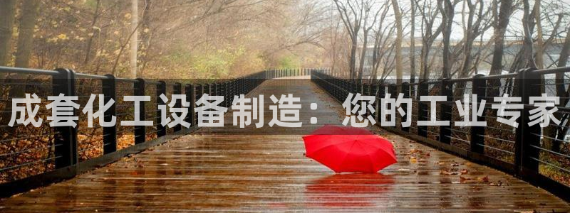 新城平台注册登录地址