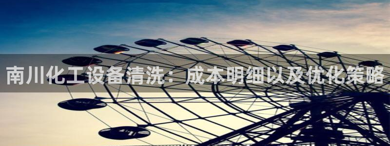 新城平台致7O777