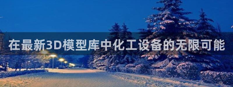 新城平台游戏