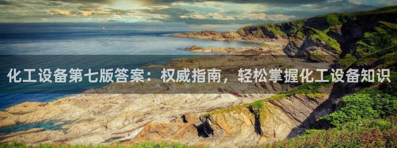 新城平台登录入口官网查询