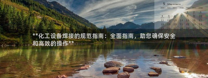 新城平台是正规平台吗
