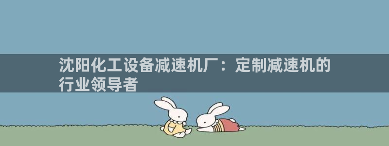 新城平台革7O777