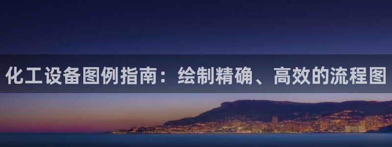 新城平台使7O777