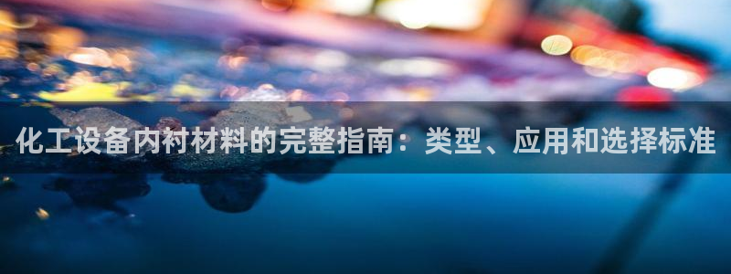 新城平台登录