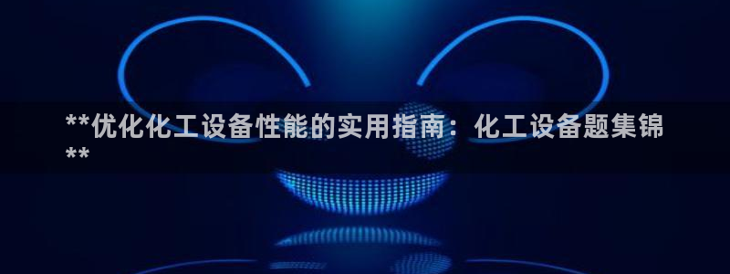 新城平台平台最新活动消息