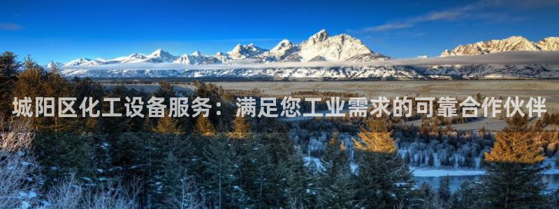 新城平台代理注册条件