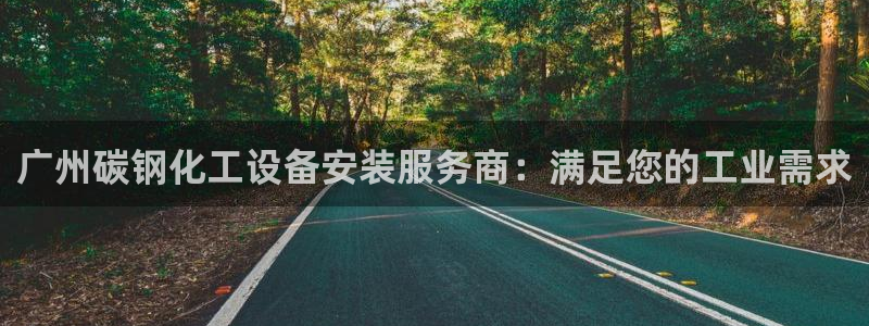 新城平台登录入口官网下载app