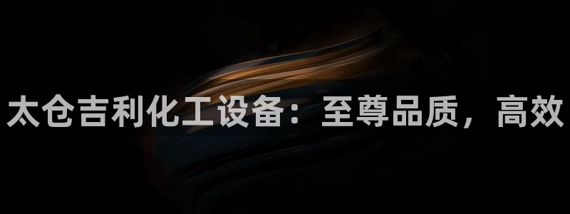 新城平台江7O777