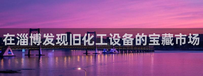 新城平台注册资金多少