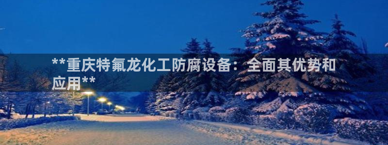 新城平台负责人电话