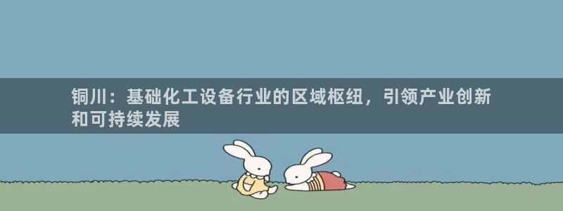 新城平台登录入口