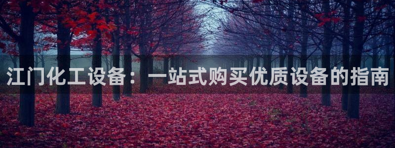 新城平台革7O777