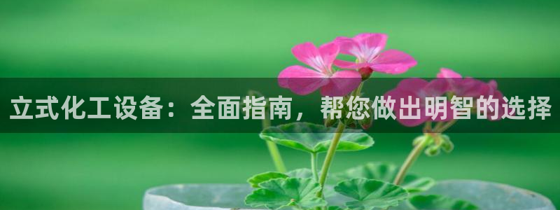 新城平台革7O777