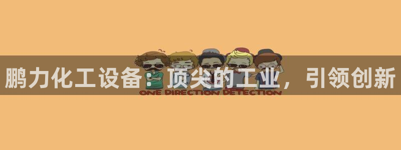 新城平台登录入口官网下载手机版