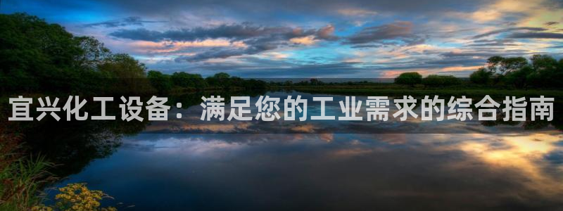 新城平台注册资金多少亿