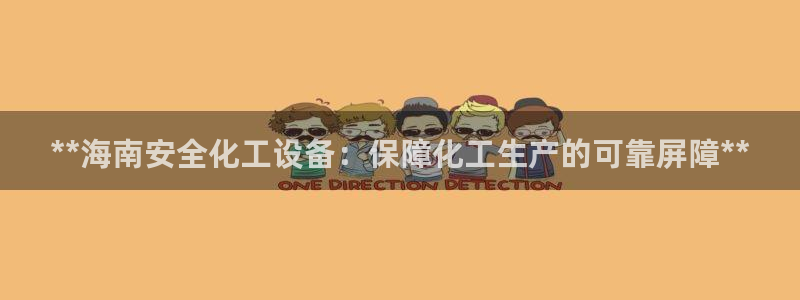 新城平台官网首页登录