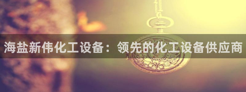 新城平台登录密码忘了怎么改