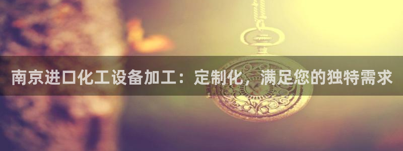 新城平台负责人