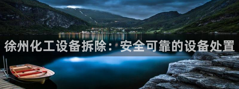 新城平台负责人是谁