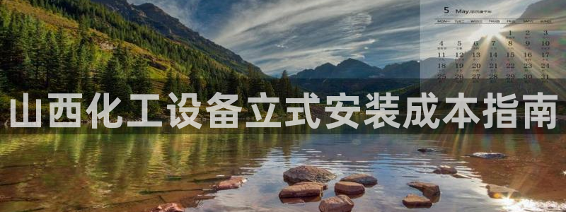 新城平台登录入口官网下载