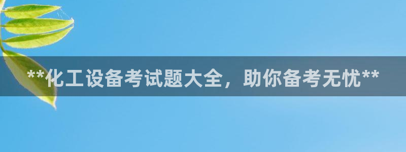 新城平台线路登录不上去怎么回事儿