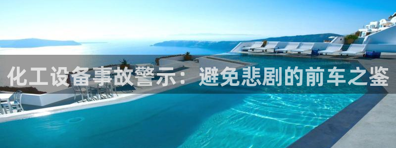 新城平台登录入口官网网址