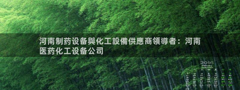 新城平台登录入口官网首页