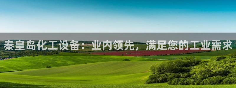 新城平台江7O777