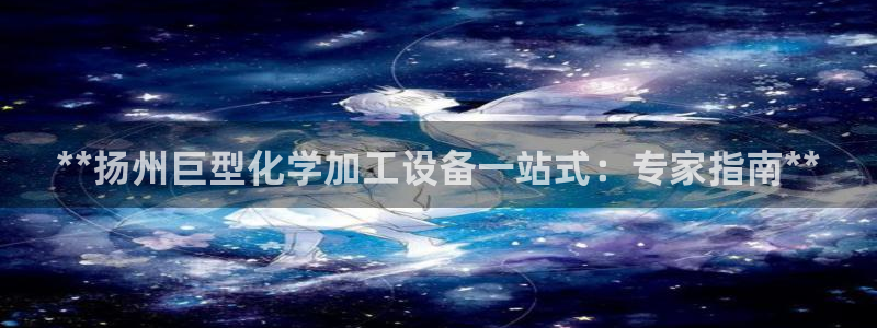 新城平台进·新城平台