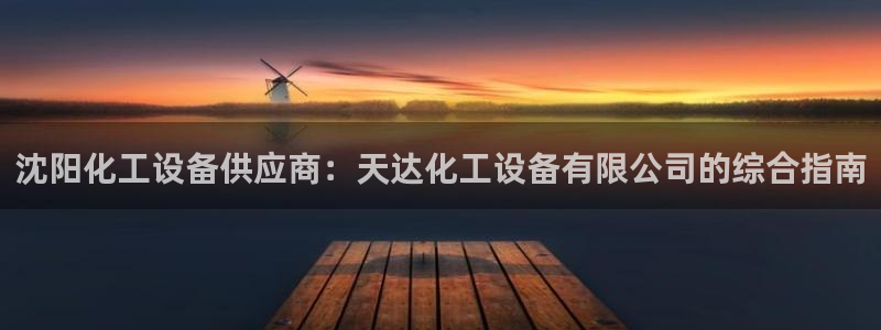 新城平台注册网址
