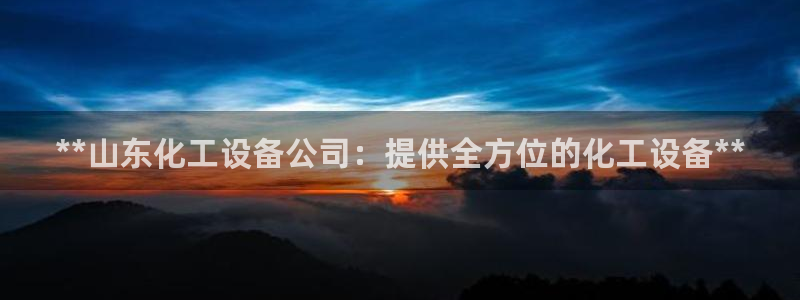 新城平台登陆