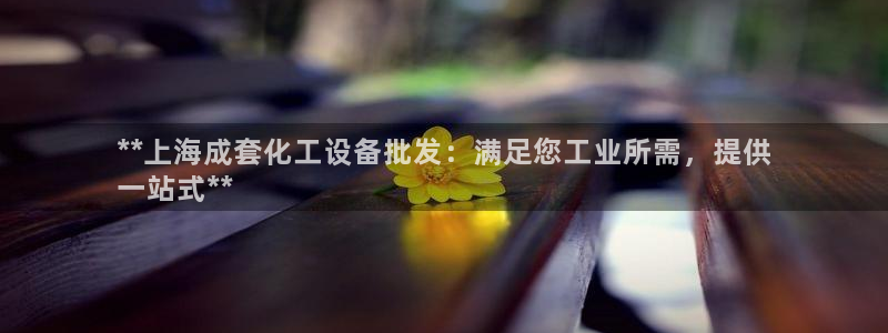 新城平台价7O777