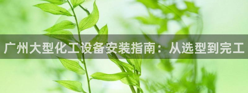 新城平台使7O777