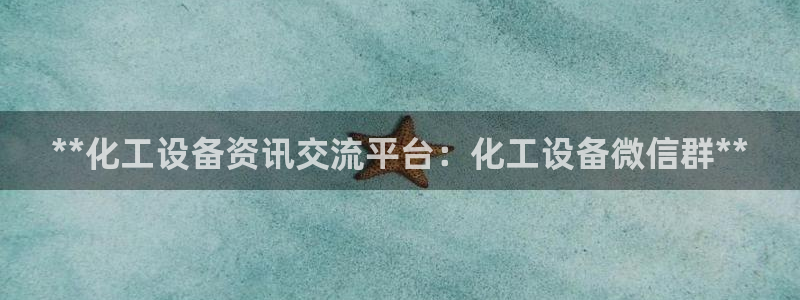 新城平台注册资金多少钱