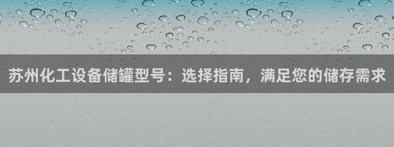 新城平台进.新城平台.稳定风险提示