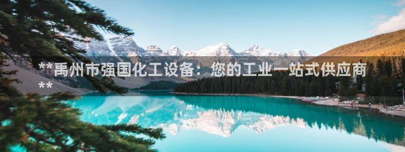 新城平台负责人电话