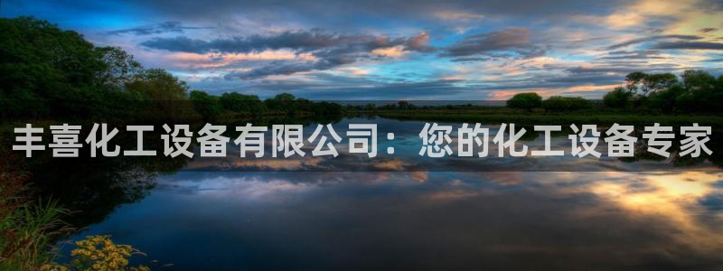 新城平台官网首页