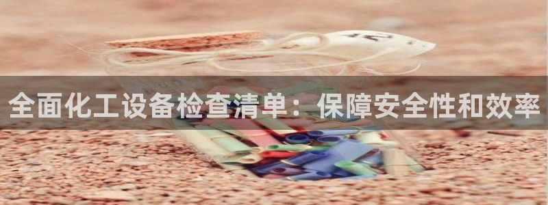 新城平台登录入口官网网址
