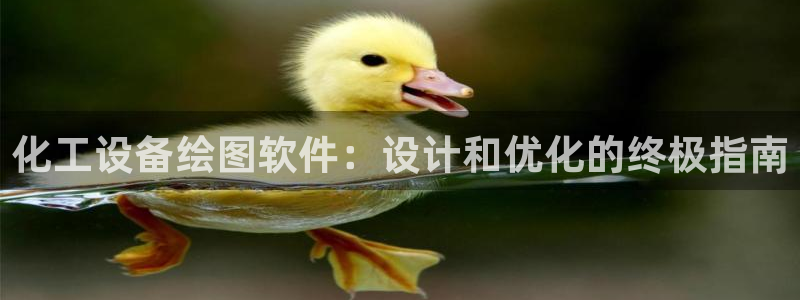 新城平台注册流程视频