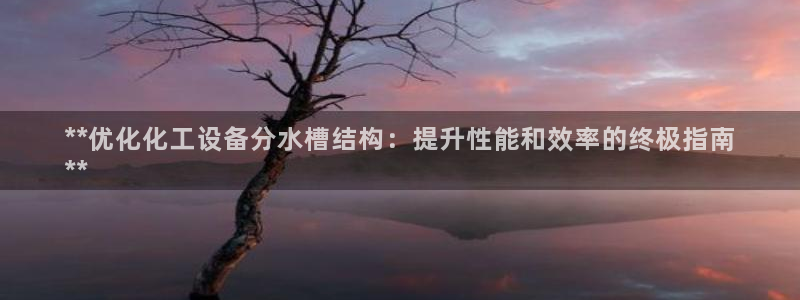 新城平台计7O777
