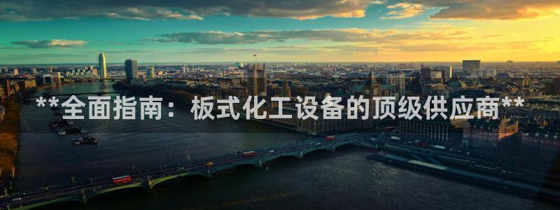 新城平台登录入口