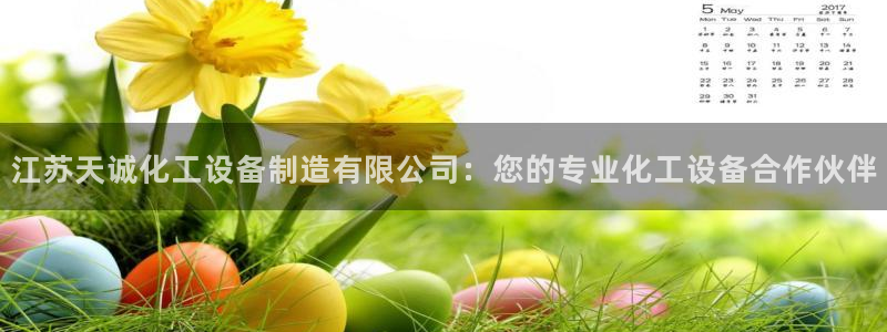 新城平台负责人是谁