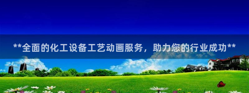 新城平台官网首页入口