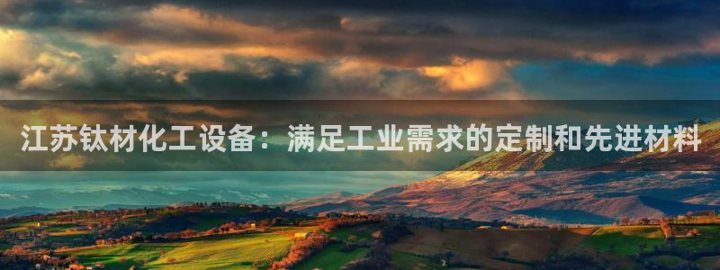 新城平台致7O777