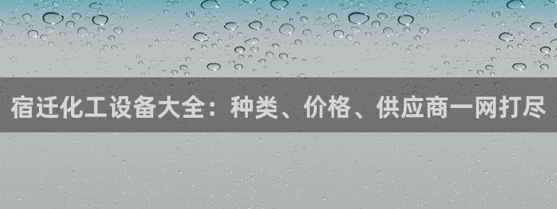 新城平台负责人名单