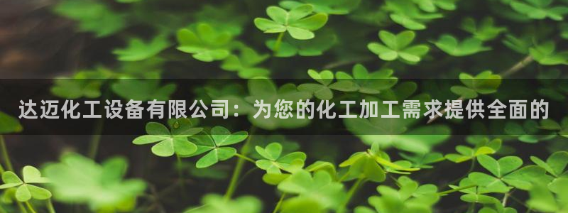 新城平台登录入口官网查询信息