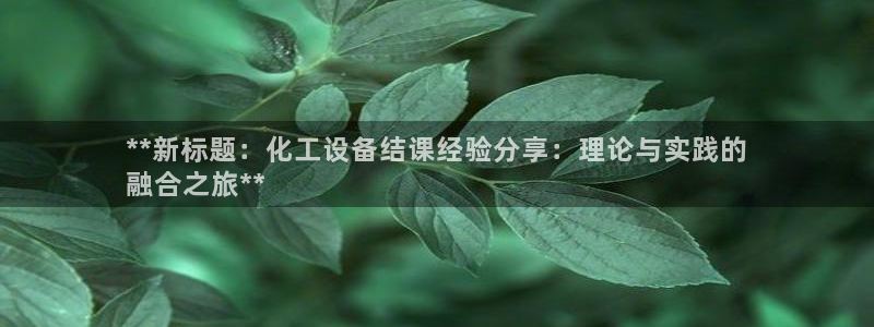 新城平台注册公司流程视频