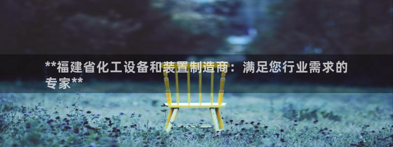 新城平台登录入口网站